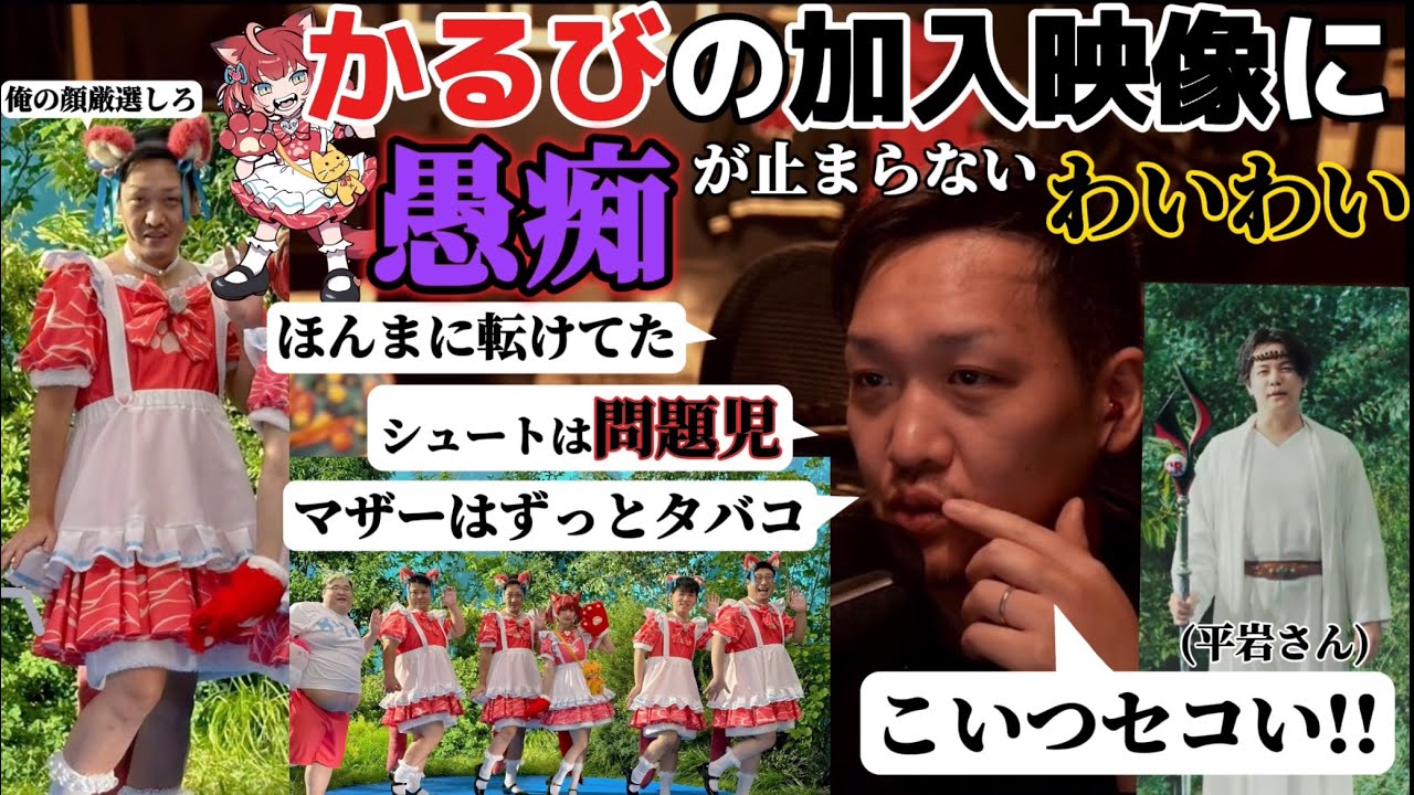 【わいわい切り抜き】かるびのCR加入映像を見返し、愚痴が止まらなくなるわいわい