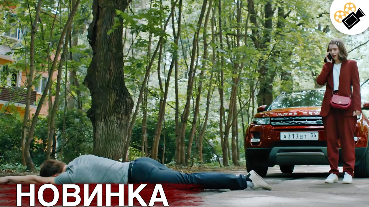 СВЕЖИЙ ФИЛЬМ 2026! ТОЛЬКО ПОПАЛ НА ЭКРАНЫ! НА РЕАЛЬНЫХ СОБЫТИЯХ! 
