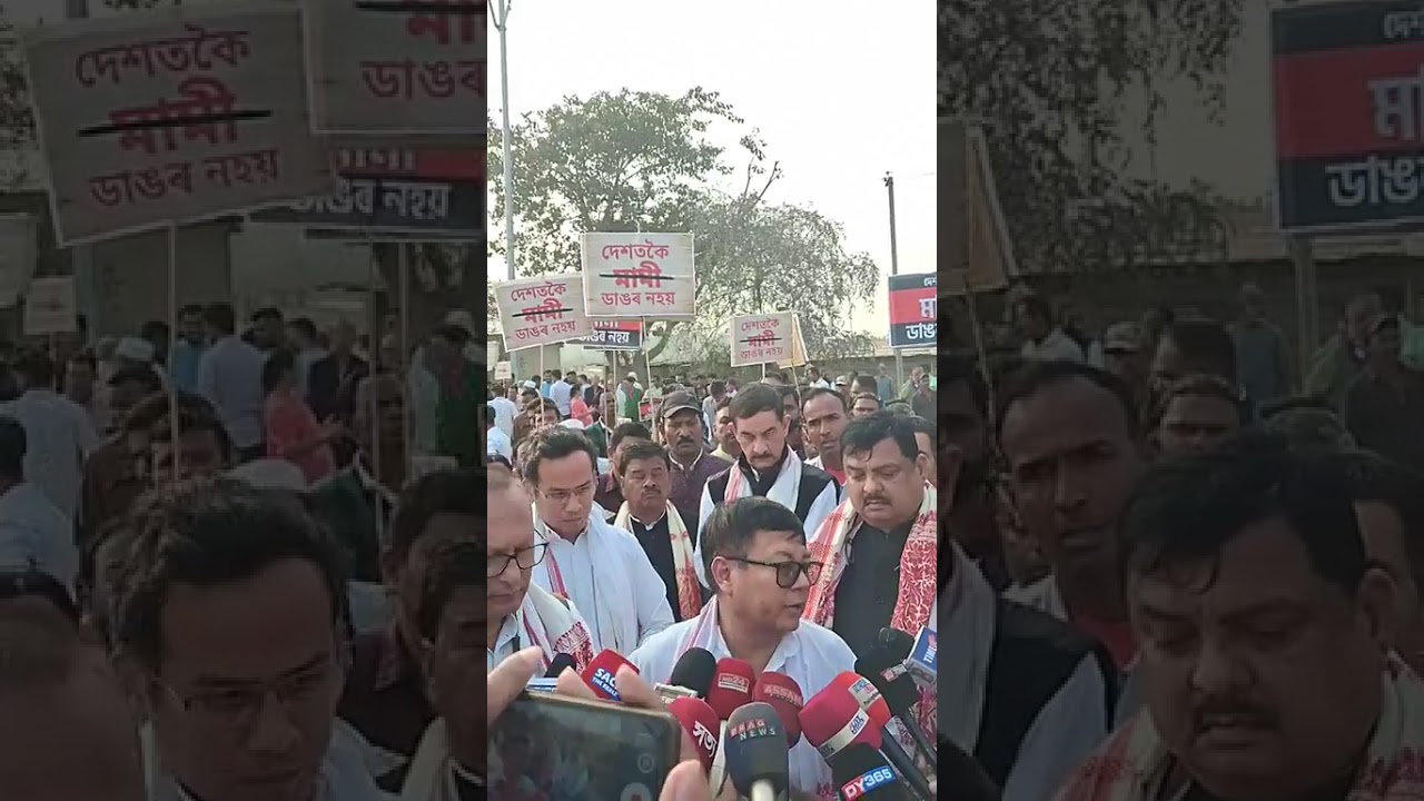 LIVE: কংগ্ৰেছৰ পৰিৱৰ্তন পদযাত্ৰাৰে নগাঁও চহৰ কঁপালে গৌৰৱ গগৈয়ে ৷