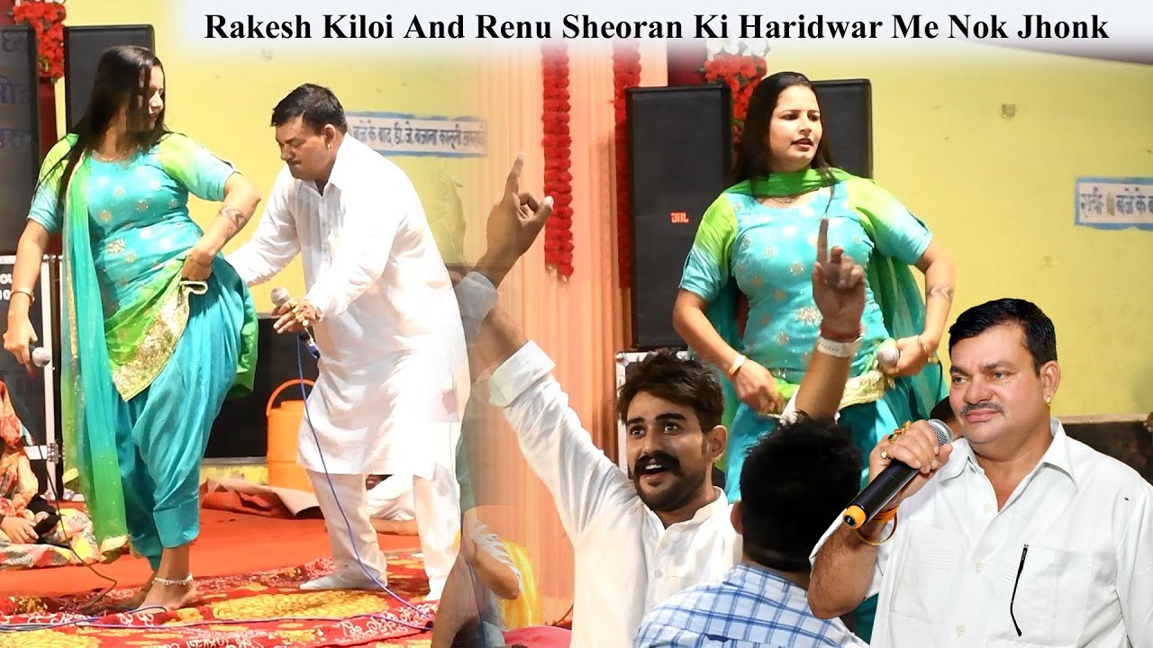 गाड़ी प्रे हटा ले न मेरी होरी जीप खराब टोचन करवले न ~गायक राकेश किलोइया & रेनू श्योराण #newvideo