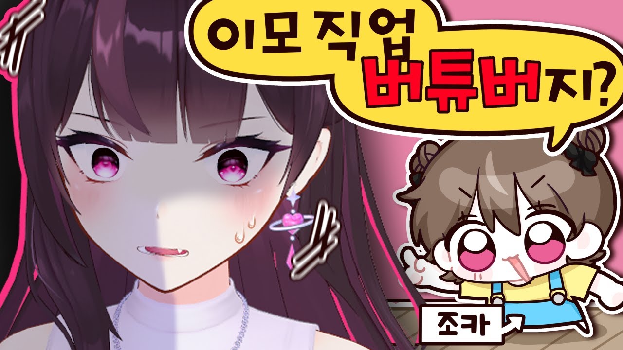 조카에게 들켰습니다..