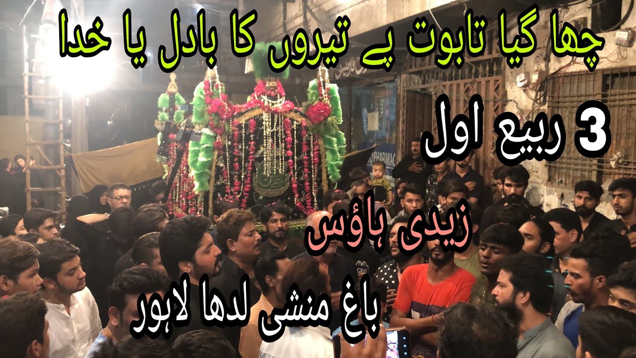 Cha Gaya Taboot Pay Teeron Ka Badal || 3 Rabiulawal Zaidi House Bagh Munshi Ladha Lahore 2022