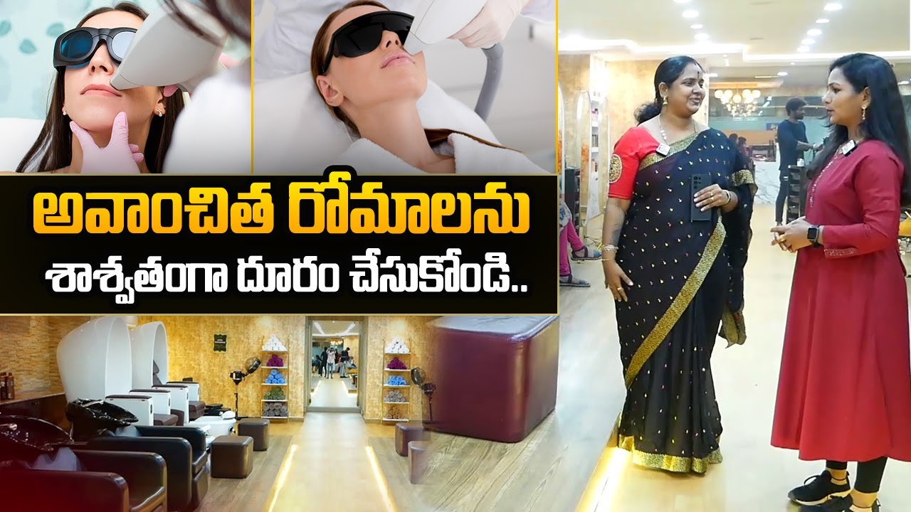 Permanent Hair Removal | HIWAGA Beauty Salon Hair Skin | @sumantvtelugulive
