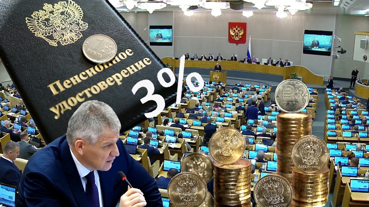 Пенсии Новые Налоги На Пенсии Родителей.