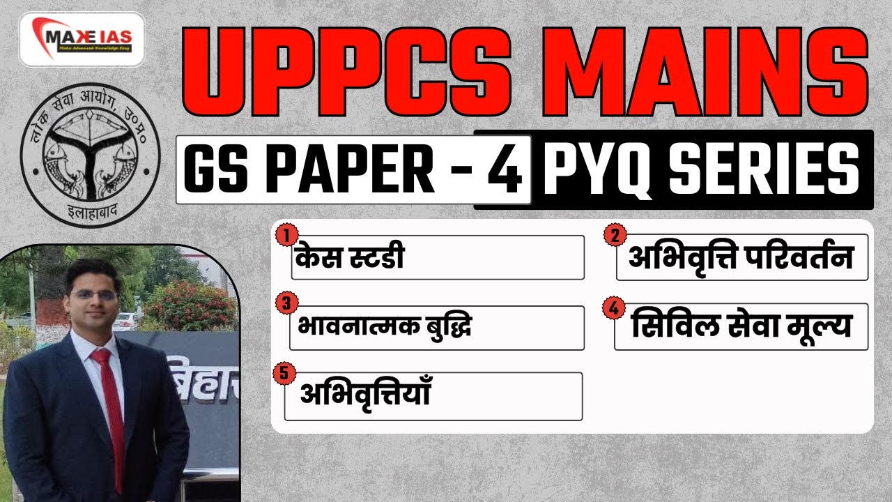 UPPCS MAINS PYQ DISCUSSION - DAY - 10 [GS PAPER - 4] - MakeIAS