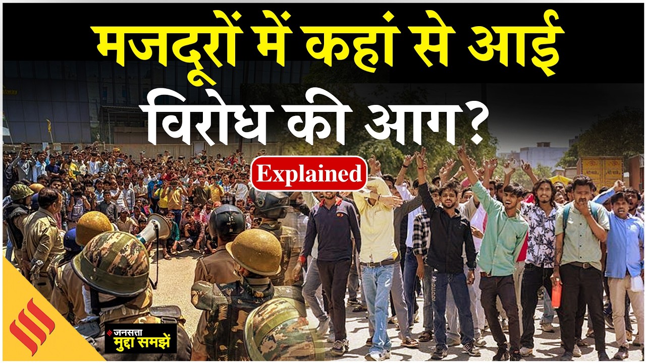 Noida Workers Protest: Gas Crisis, Oil Tension और तमाम कारण, कैसे भड़की मजदूरों में विरोध की आग