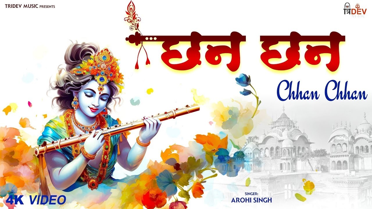 राधा जी का सबसे प्रिय गीत कान्हा तेरे प्यार में | Top 10 Krishna Bhajan | Radha Bhakti Jukebox 2026