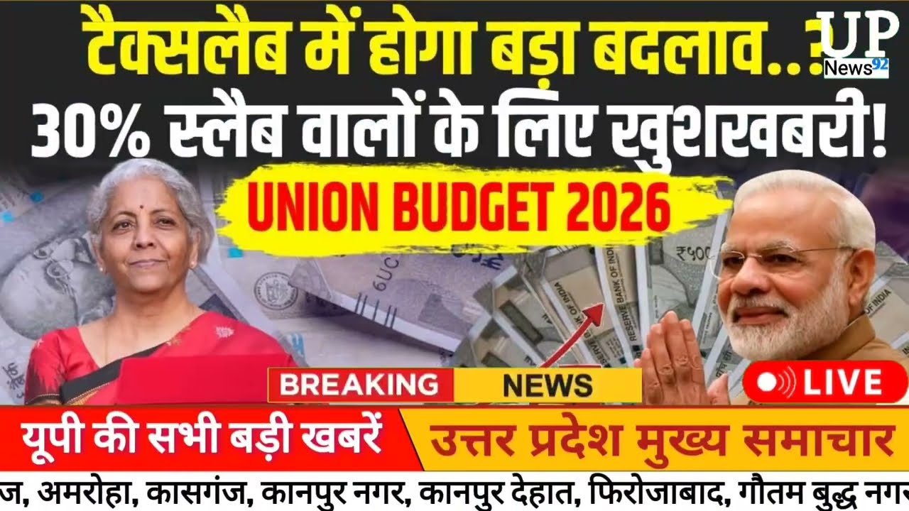 Today Up News 31 January 2026 | Uttar Pradesh Latest News |Cm Yogi |PM Modi,Up breaking News
