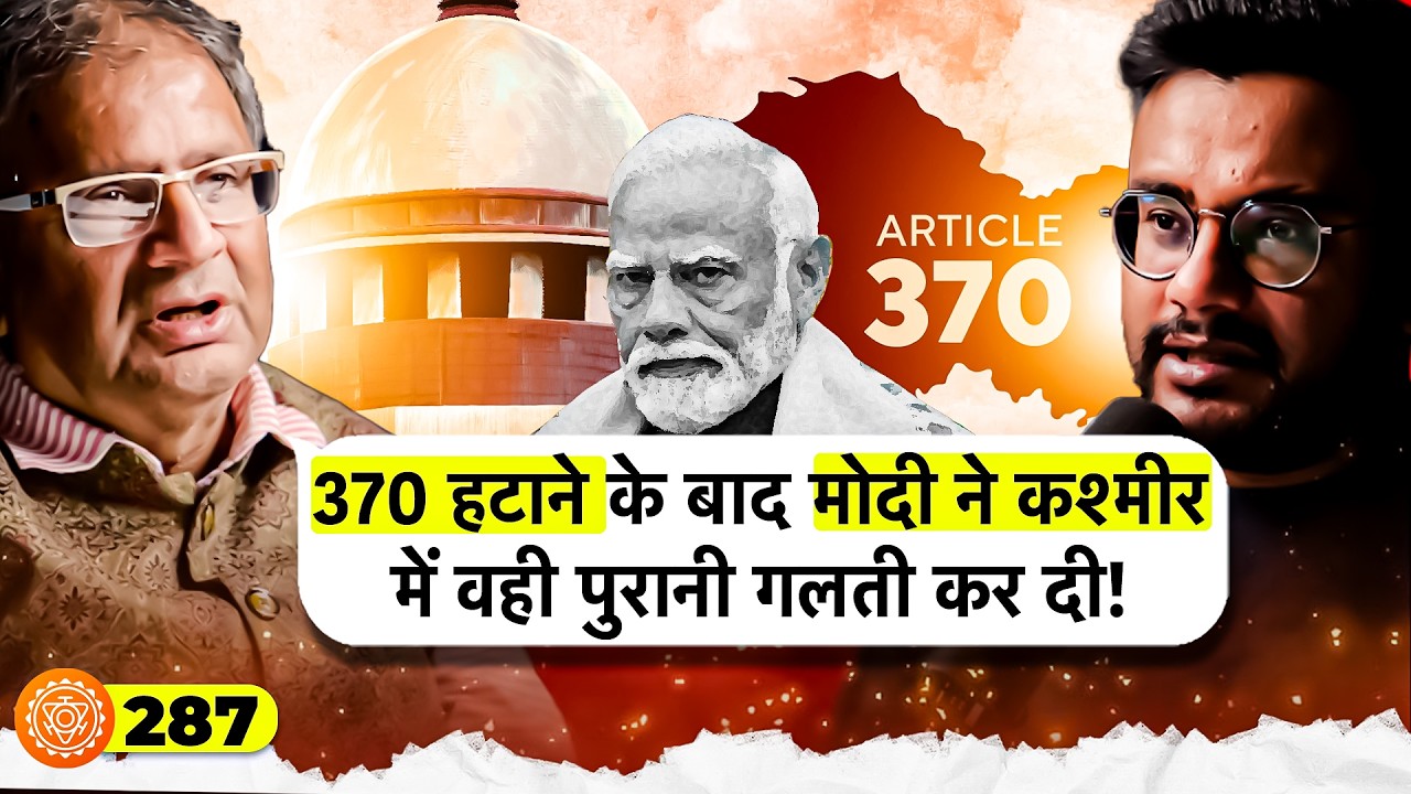 संवाद # 287: Why Modi also failed to understand the Kashmir problem