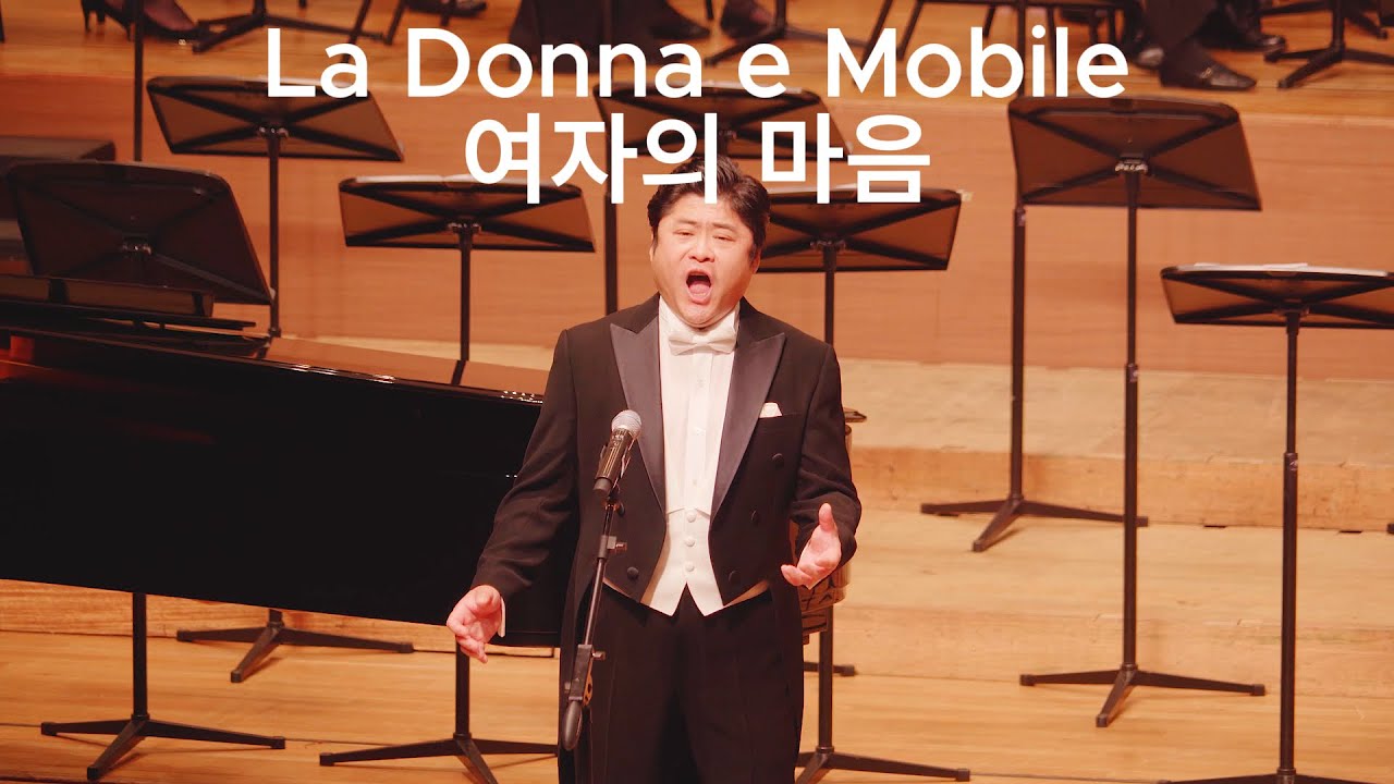 La Donna e' Mobile 여자의 마음(베르디 오페라 리골레토 중) 테너 이재식 2025.6.15