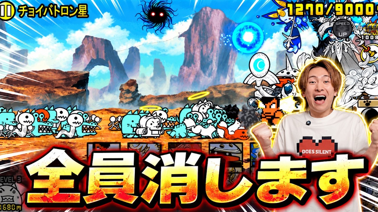 敵が何体いても関係なし！？全員まとめて消してみたｗ【にゃんこ大戦争】