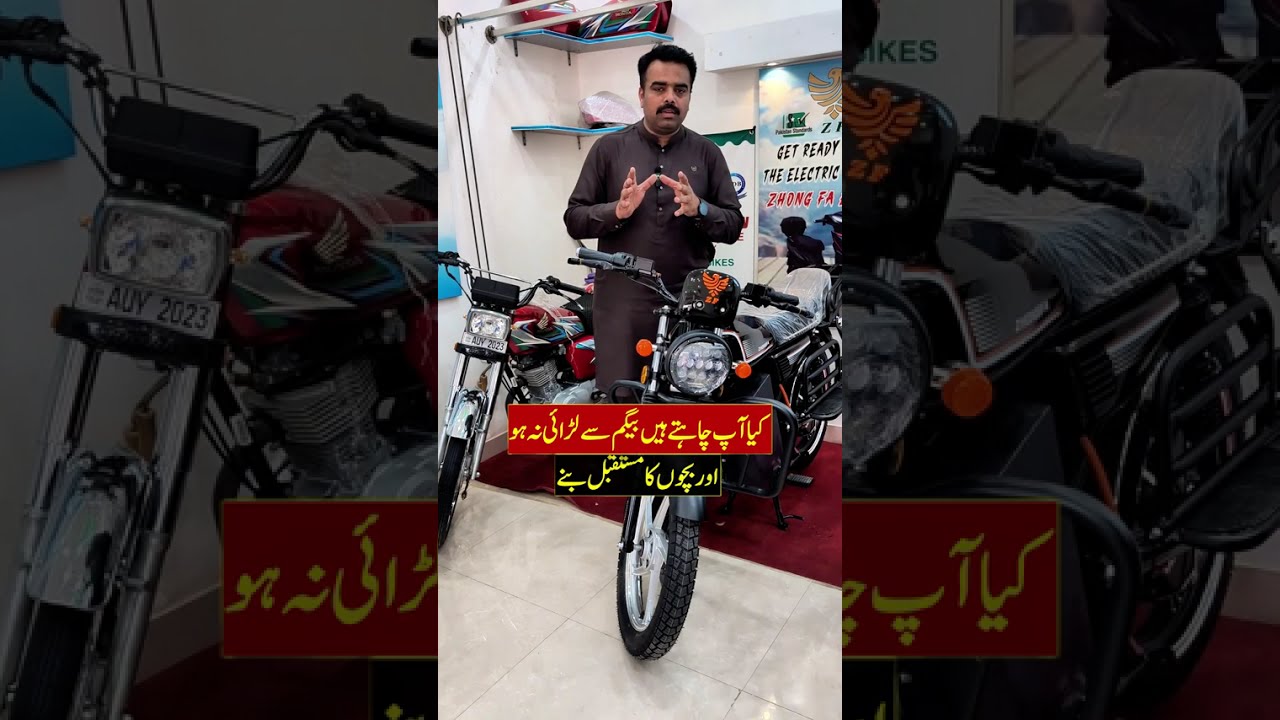 Kia Apko Electric Bike Khareedni Chaye? || Pak Vloggers