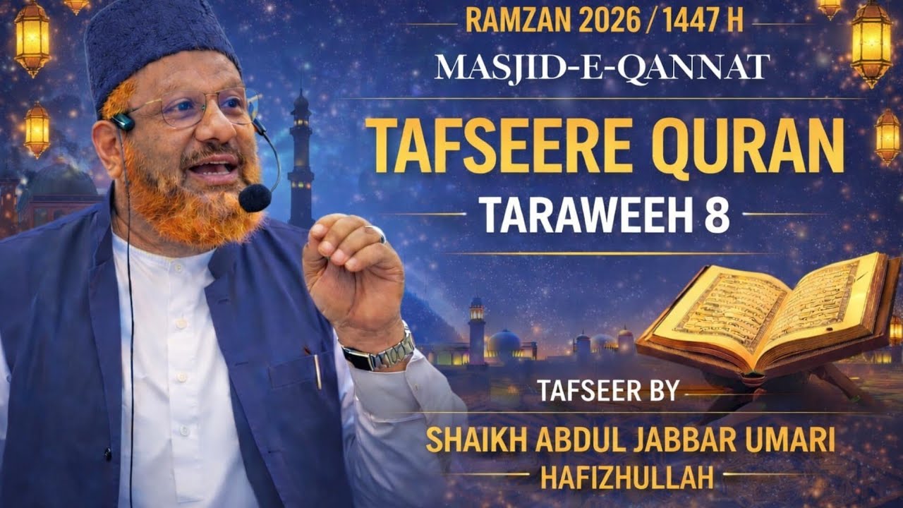 Tafseer-e-Qur’an — Taraweeh Night 8 by Shaikh Abdul Jabbar Umari