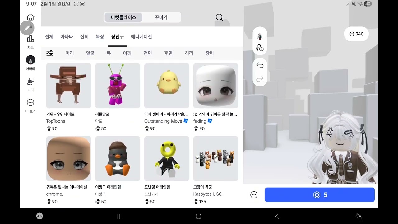 아빠가 로벅충전해듐