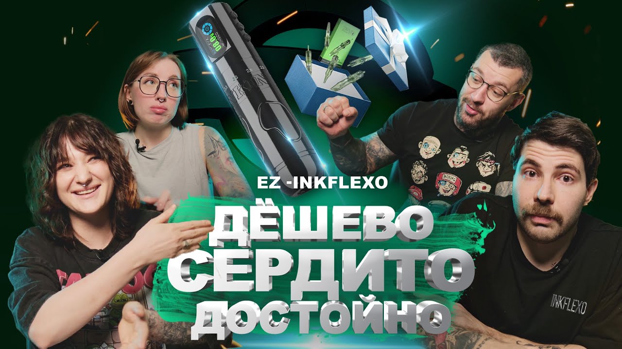 InkFlexo и заманчивые картриджи REVO