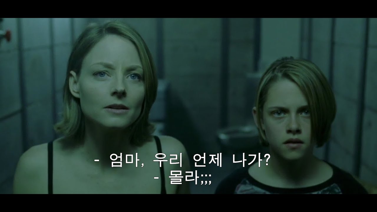 두 모녀가 250억원이 숨겨진 비밀방에 갇히게 된 이유 [영화리뷰/결말포함]