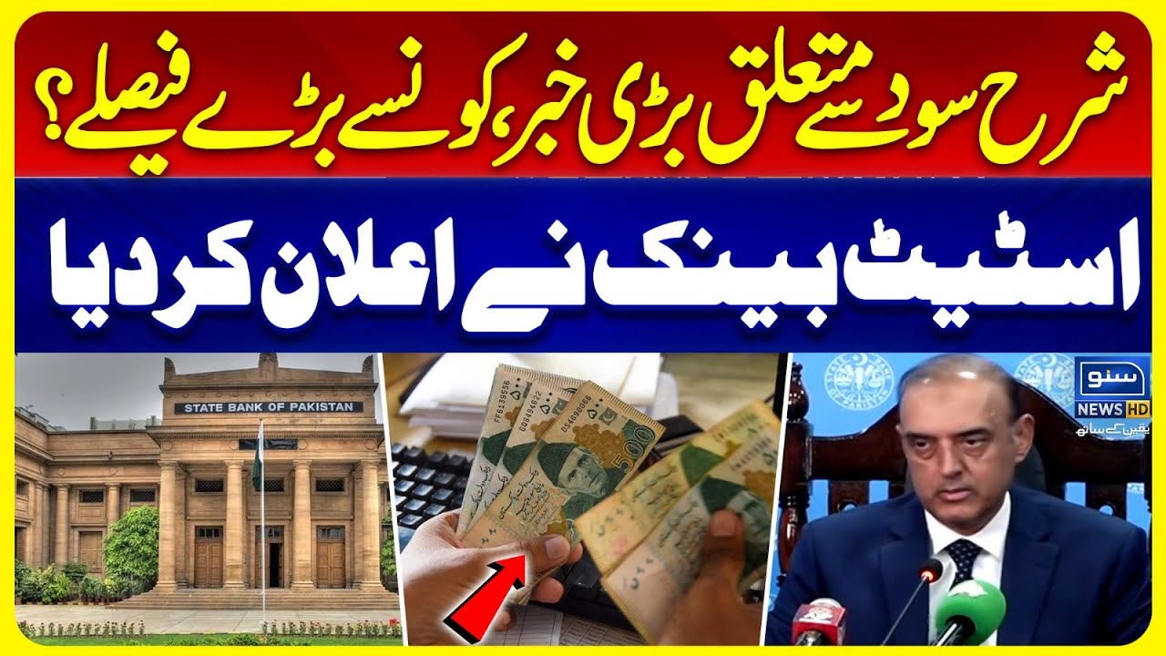 Governor State Bank Announces Monetary Policy | Breaking News | Suno News HD