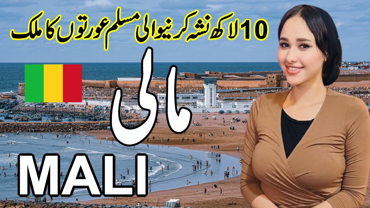 Travel To Mali|Amazing History and Documentry about Mali urdu & hindi