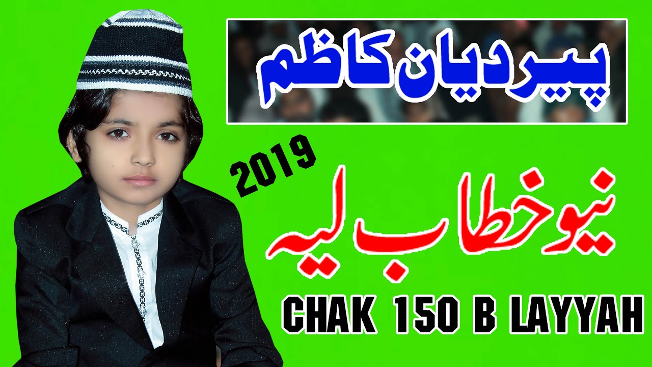 Peer Diyan Kazim chowk Munda 2019