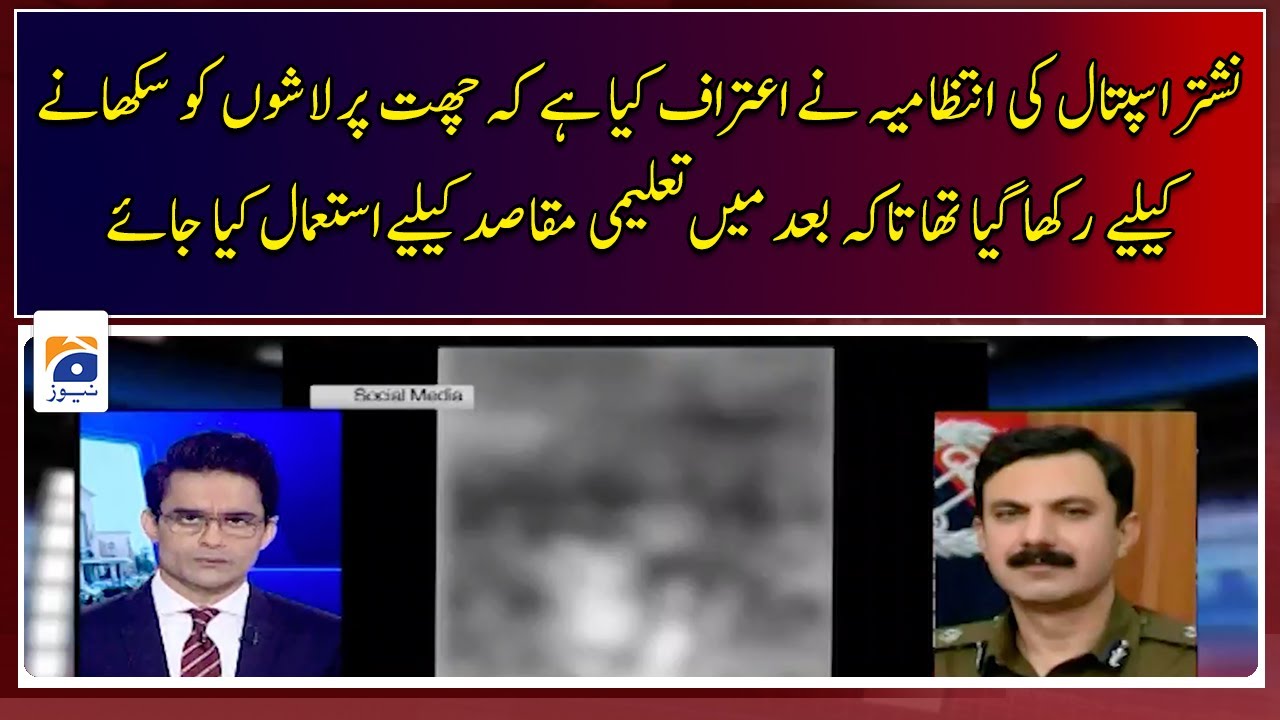 Management of Nishtar Hospital has admitted that the bodies were kept on roof for teaching purpose
