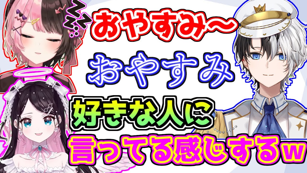 kamitoの橘ひなのへのおやすみの言い方がてぇてぇ過ぎて厄介になってしまう花芽なずな【おれあぽ/VALORANT】