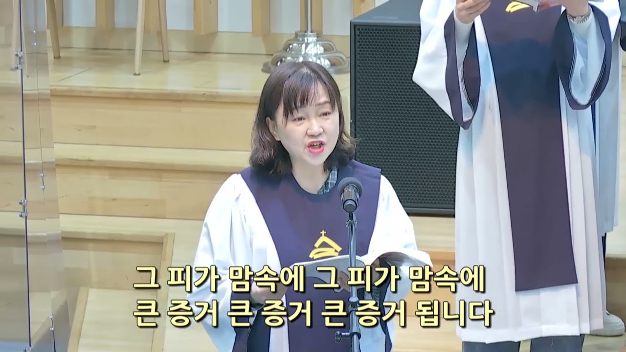 2026년 03월 15일 노엘찬양대 / 내 주의 보혈은