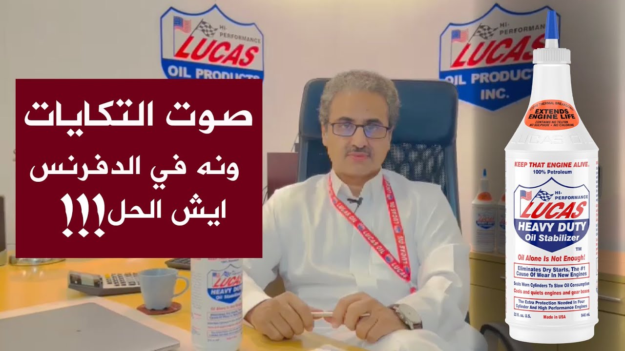 الحل مع صوت التكايات أو ونة الدفرنس !!!