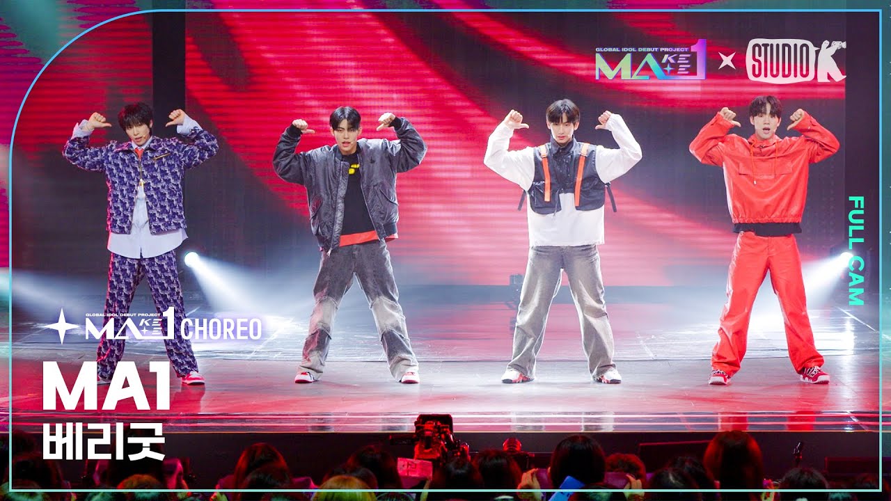 [MA1 Fancam] MA1 ‘Very Good’ (MAKEMATE1 Fancam) @메이크메이트원(MAKEMATE1) 240522