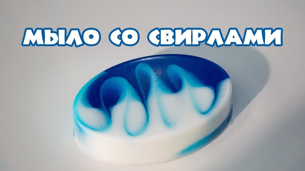 Мыло со свирлами - Kamila Secrets для магазина 