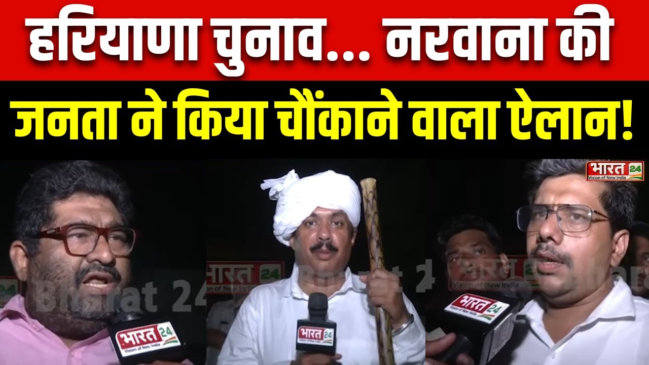 Narwana की जनता ने किया चौंकाने वाला ऐलान | Bol Tau | Haryana Election | Public Opinion | BJP | JJP