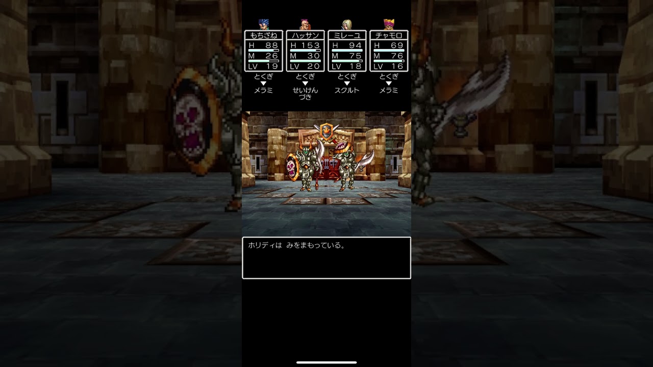 【DQ6】スコット・ホリディ【ボス戦】