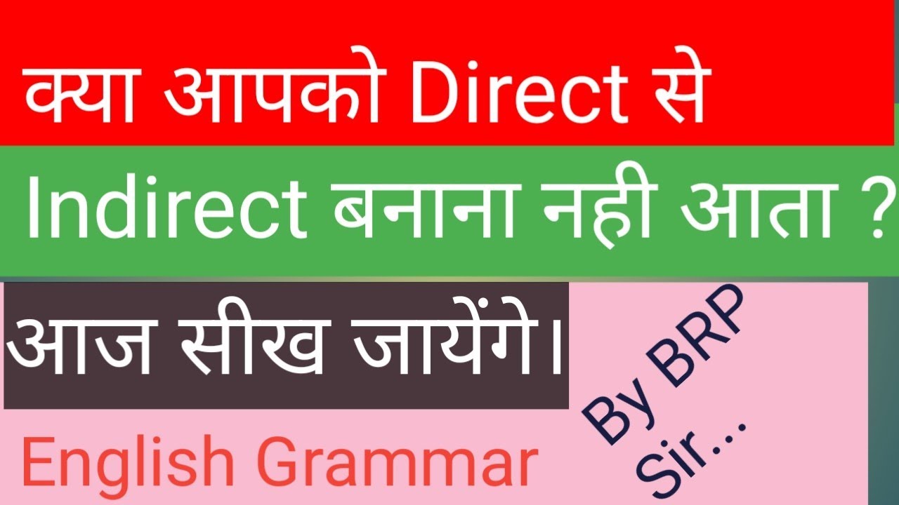 Narration#Direct &Indirect Speech#English Grammar#@Aditya classes by BRP sir 123