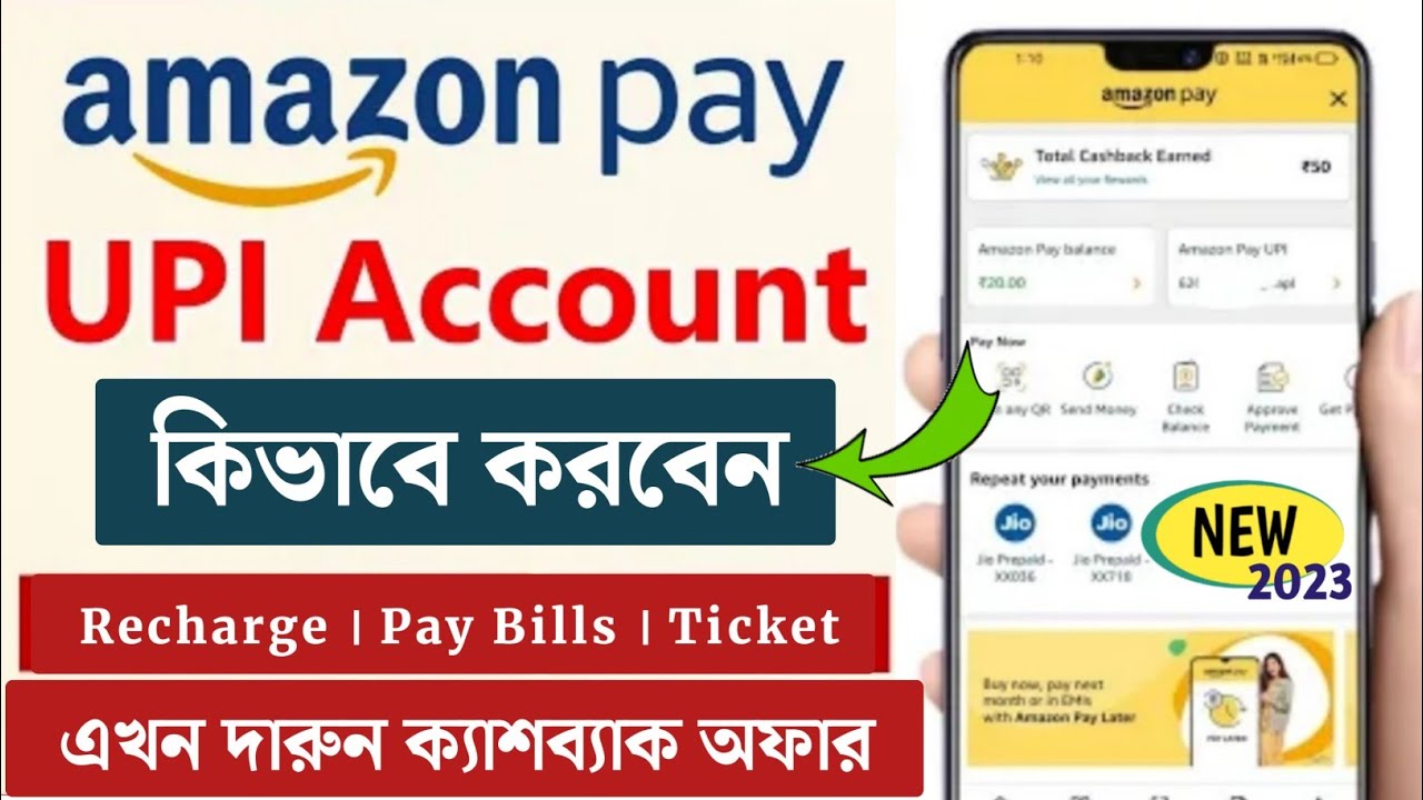 Amazon pay registration | অ্যামাজন পে কিভাবে রেজিস্টার করবেন | How to create amazon pay account
