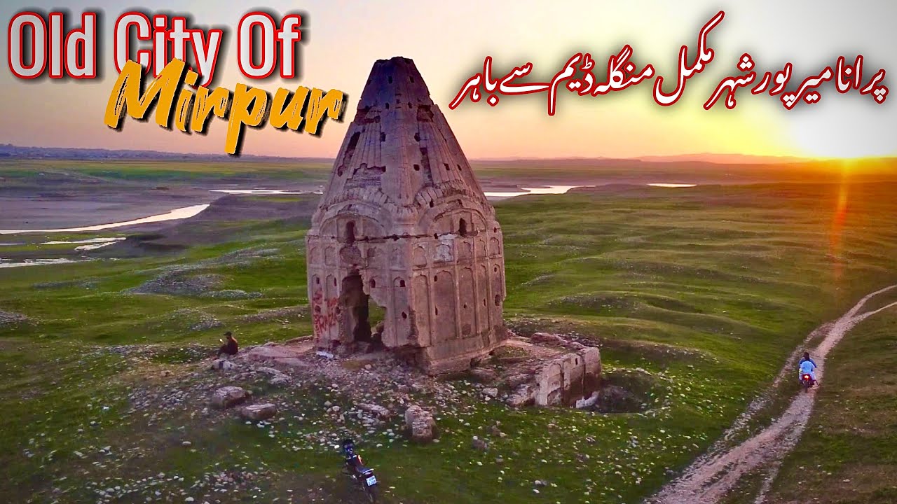 Old city of Mirpur | purana Mirpur Azad Kashmir