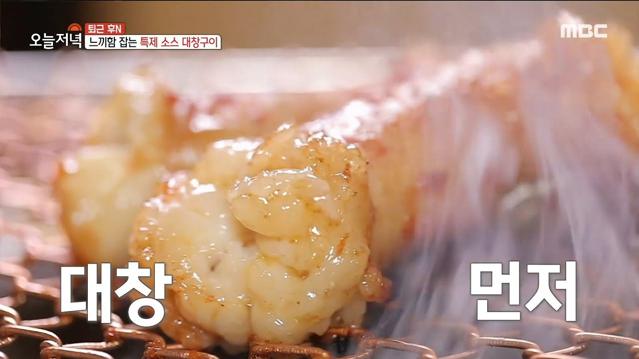 [생방송 오늘 저녁] 느끼함을 잡아주는 특제 소스 대창구이와 K-디저트 화산 볶음밥🥘, MBC 230127 방송