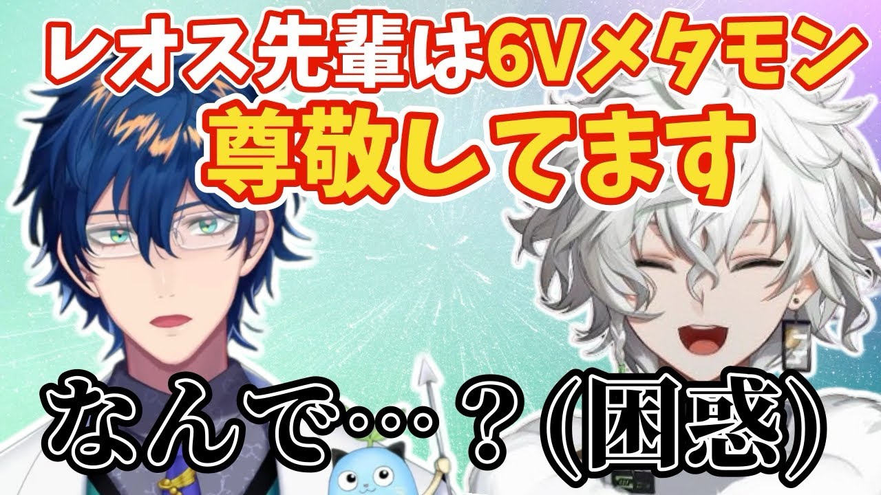 独特な例えで褒めるカゲツと困惑するレオスまとめ【にじさんじ切り抜き/レオス•ヴィンセント/叢雲カゲツ】