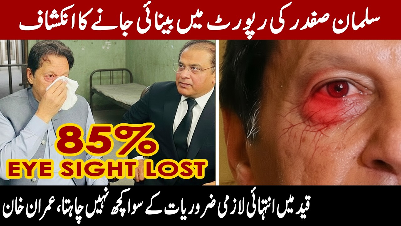 PTI founder loses 85% vision in right eye