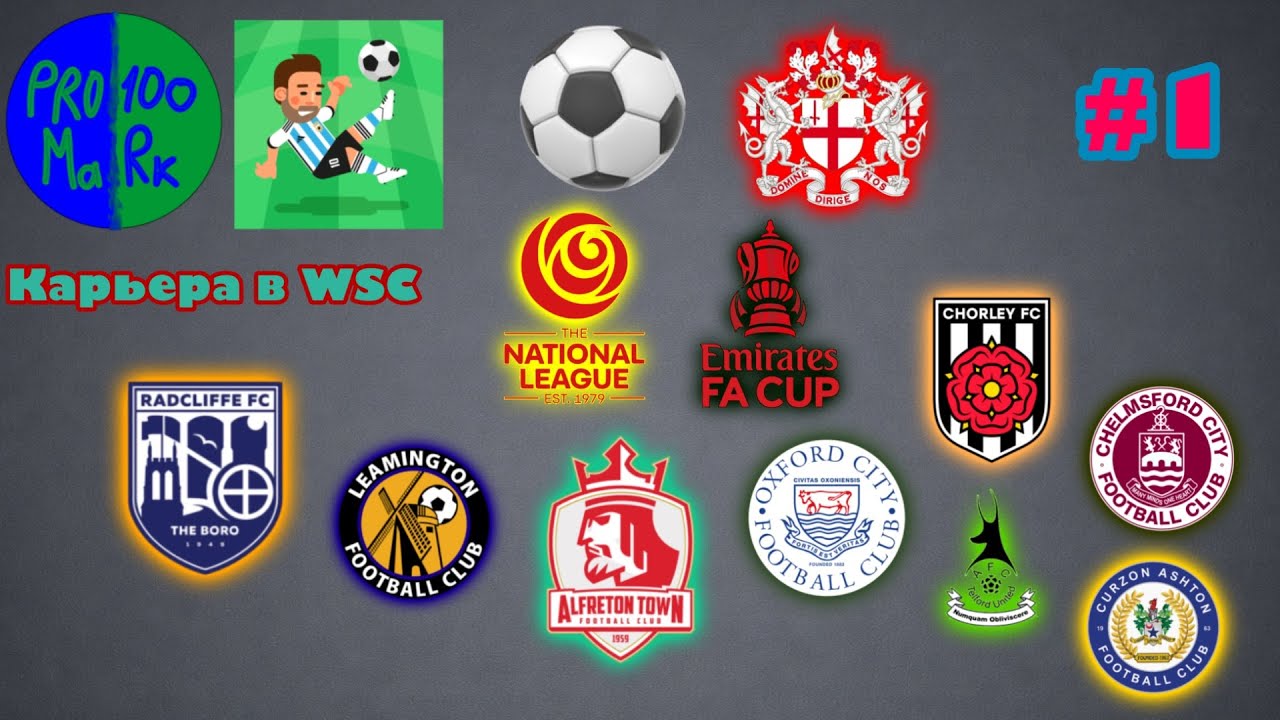 КАРЬЕРА ЗА СВОЙ КЛУБ (FC LONDON) В ИГРЕ WORLD SOCCER CHAMPS #1