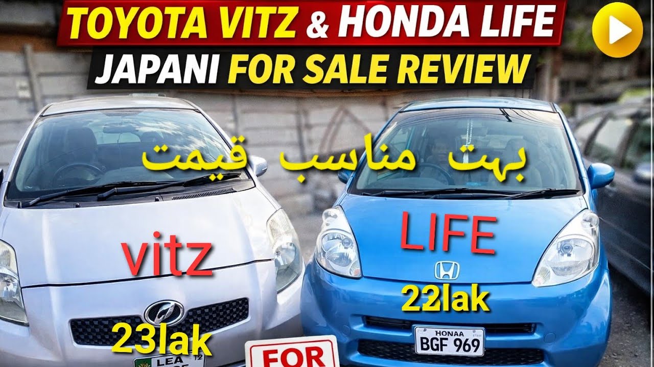 Toyota Vitz & Honda Life Japani Cars For Sale | Full Review & Price #usedcarspakistan #pakwheels 