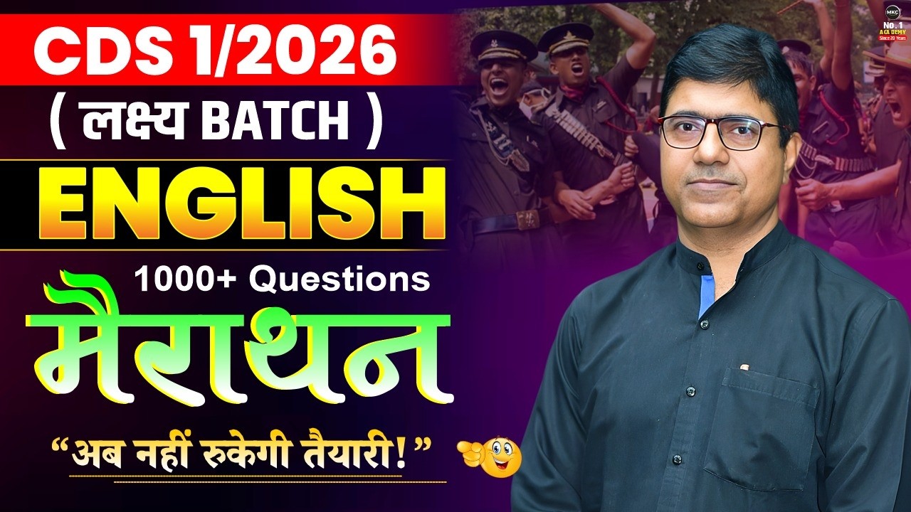 CDS English Practice Set 2026 | CDS 1 2026 English Preparation | 1000+ Questions Practice | CDS 2026