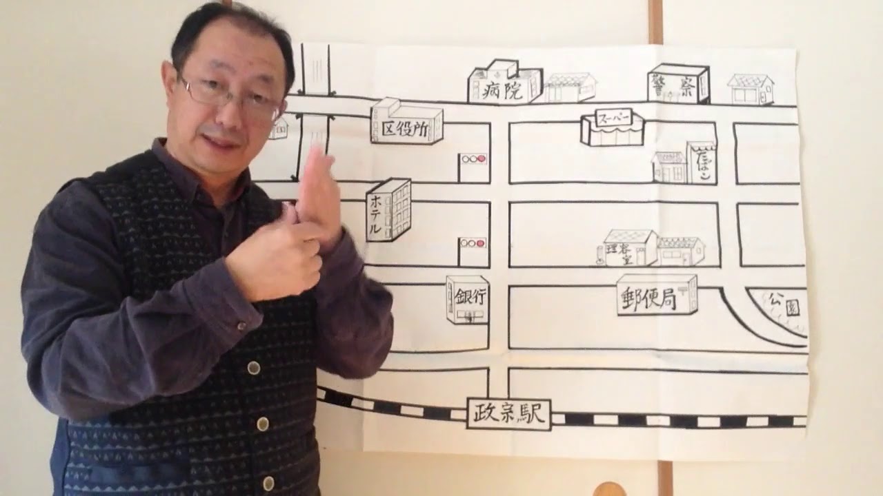 手話講座第３９回「道（地図）案内」