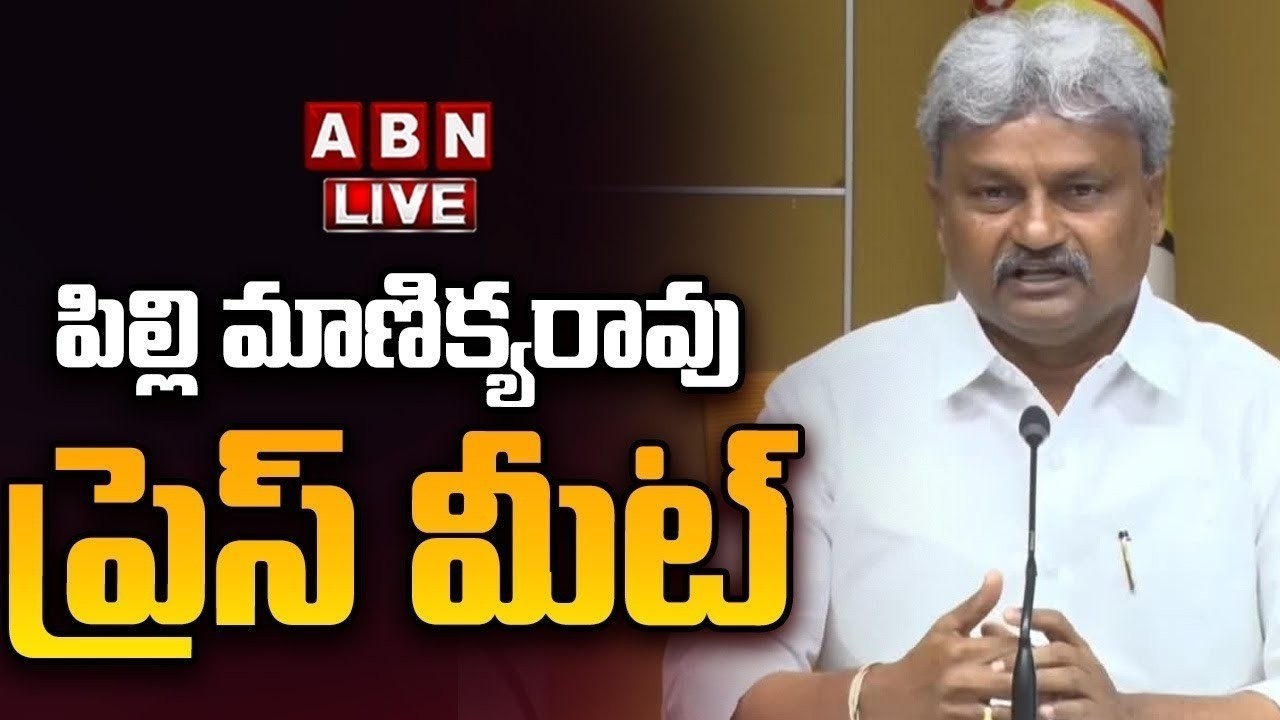 🔴LIVE : TDP Leader Pilli Manikya Rao Press Meet || ABN Telugu