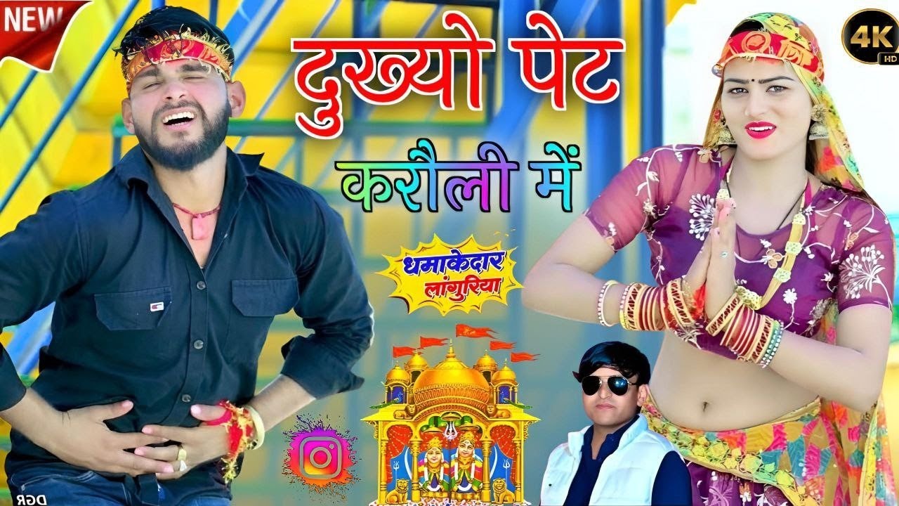 New Languriya || रात करौली मे हाथी घटा चढ़ी ना गई दुखों पेट करौली मे || Singer Bhupendra Khatana 