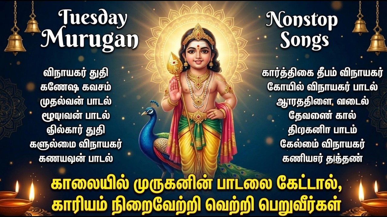 Tuesday Powerful Murugan Bhakti Padalgal | Murugan Bhakti Songs | Nonstop Superhit  Murugan Songs
