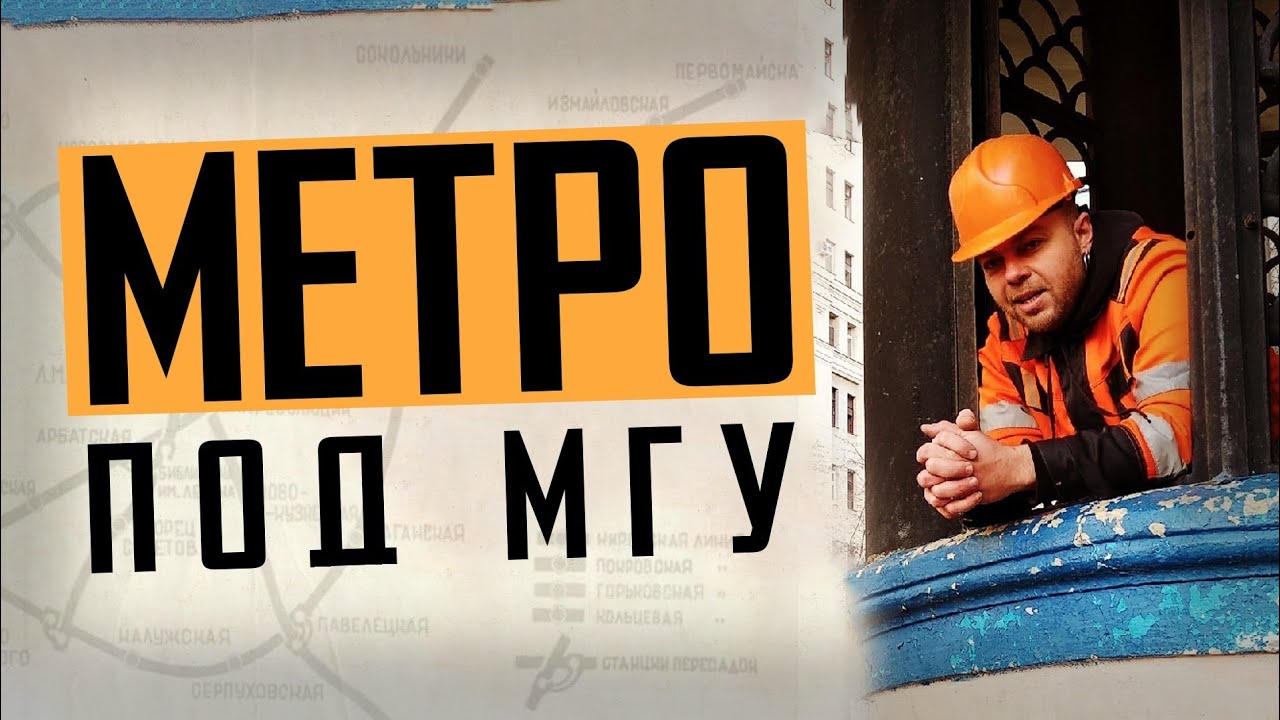 ШАХТА МЕТРО ПОД МГУ - СПУСТИЛИСЬ В СТВОЛ - ЛЕГЕНДЫ ПОДТВЕРДИЛИСЬ?