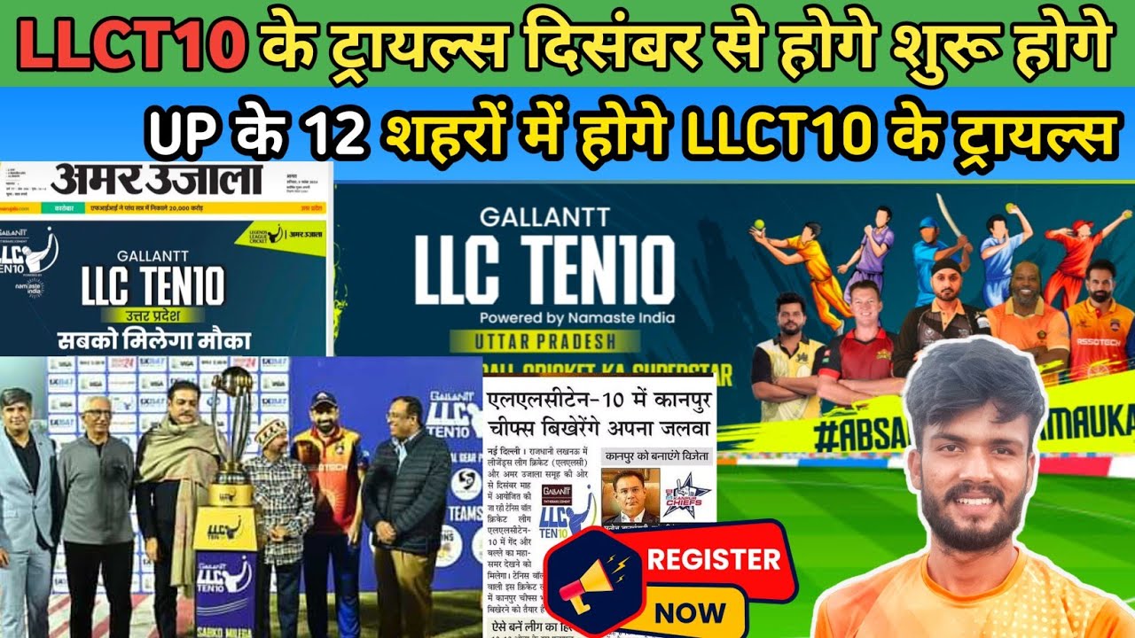 LLCT10 Cricket league 2024  Full Information ll llct10 registration kaise kare ll Full details