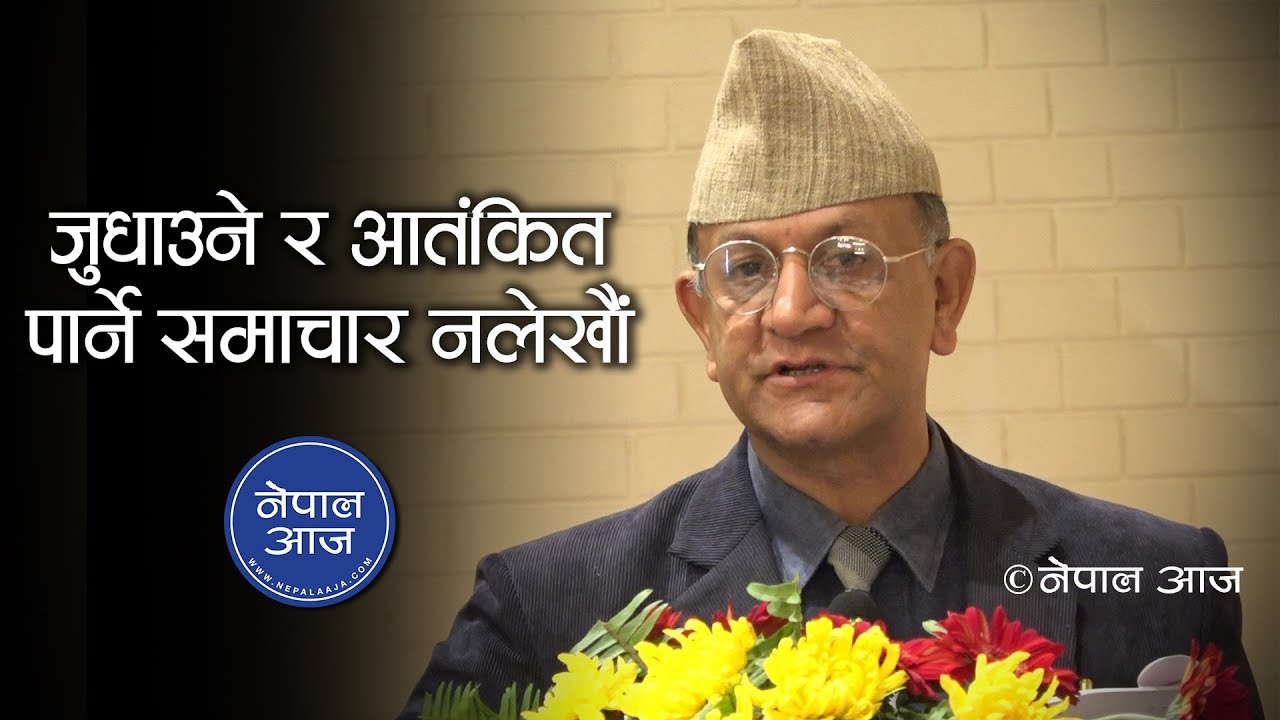हिमालय सभ्यता जोगिए हामी जोगिन्छौं | Dr. Yubaraj Sangroula | Nepal Aaja