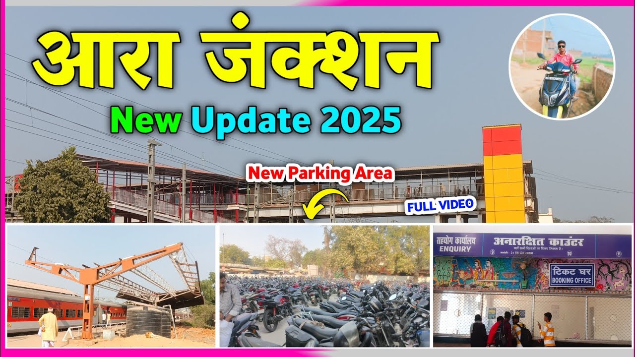 Ara Junction New Update 2025 || Ara Junction Redevelopment and पूरी जानकारी || Mr Prince Blogger 2M.