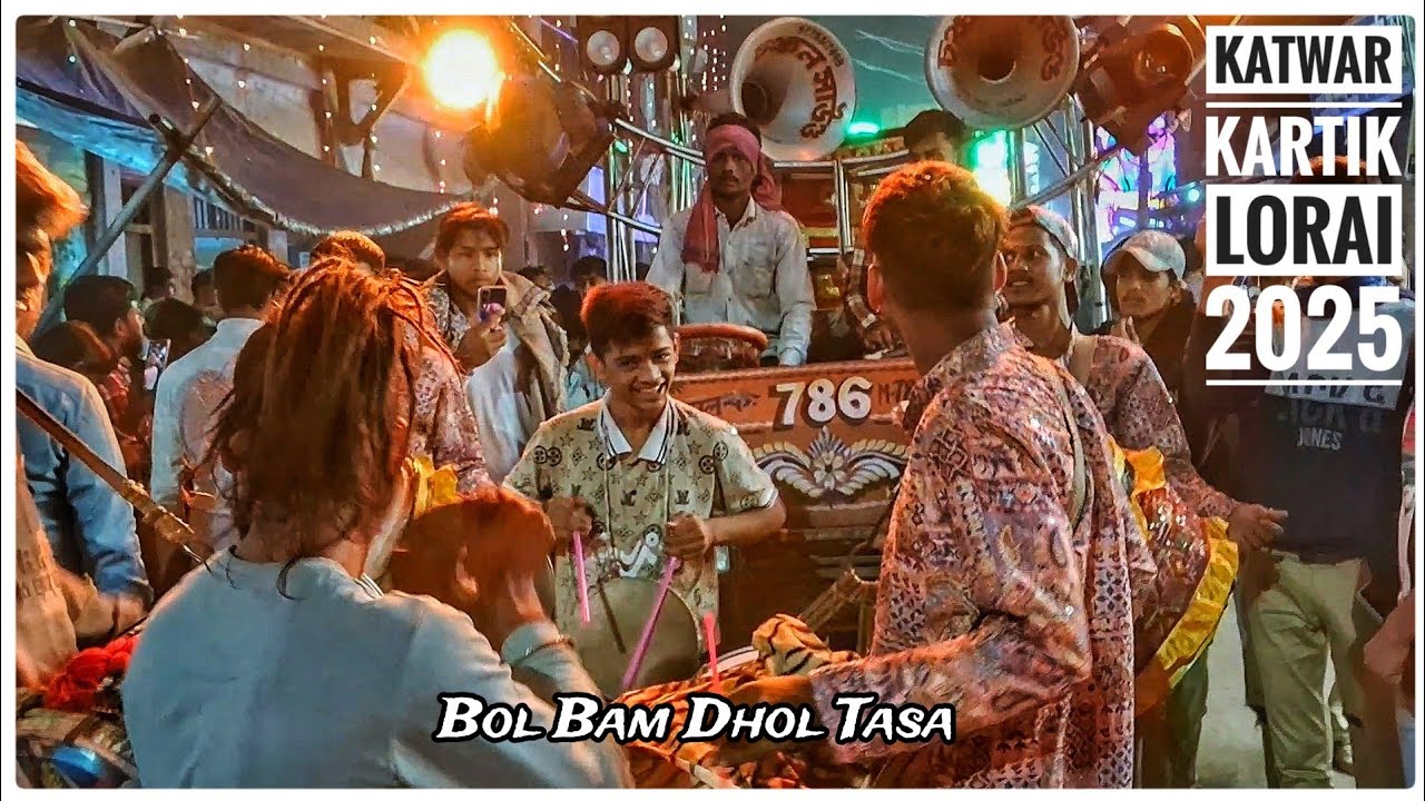 Bol Bam Dhol Tasa Somnath Play New Mashup| Katwar Kartik Lorai 2025 (Panuhat)| I ❤️ Loknath| #katwa 