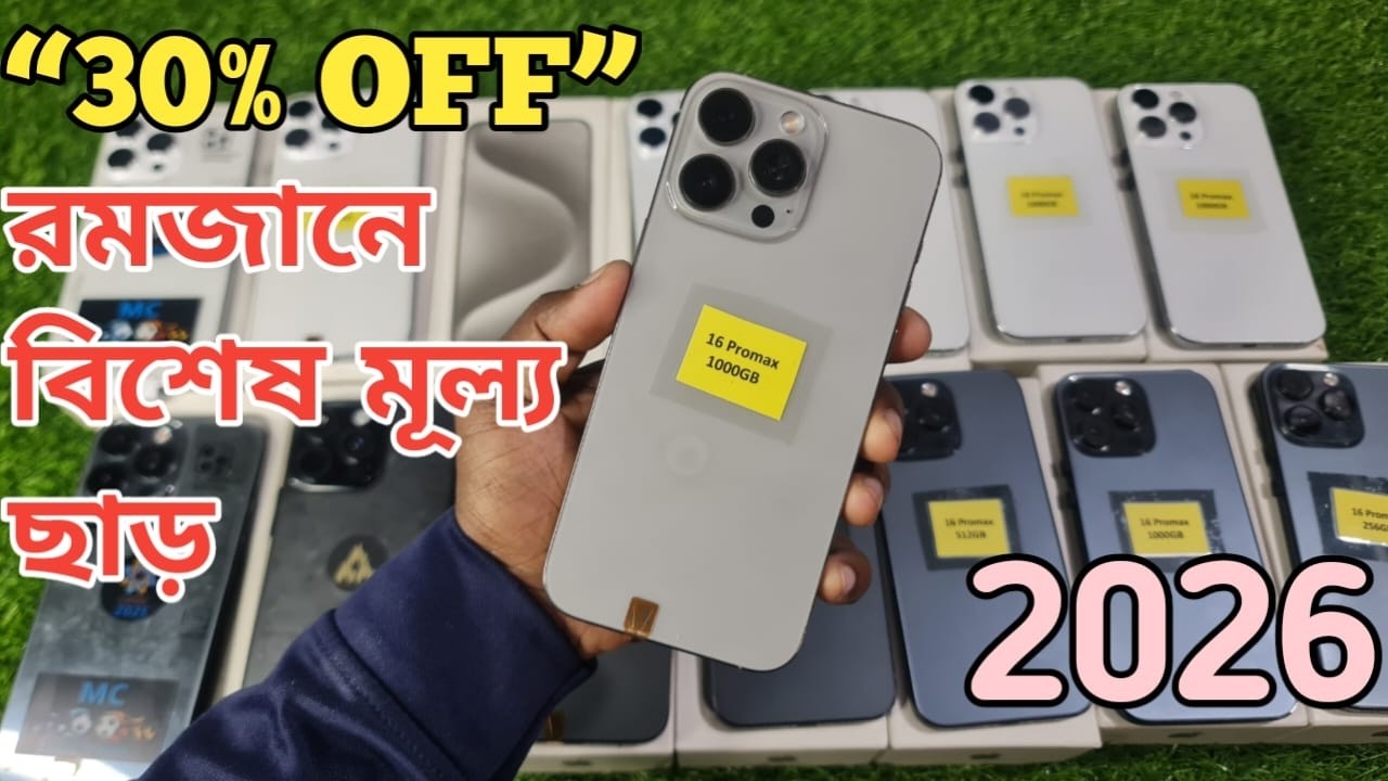 Ramadan Mega Mobile Sale 2026 📱 অবিশ্বাস্য দামে স্মার্টফোন!